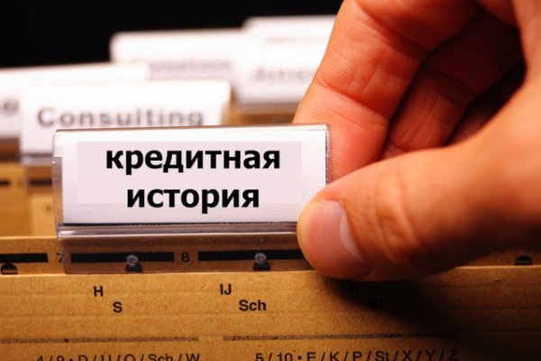 Кракен верное зеркало