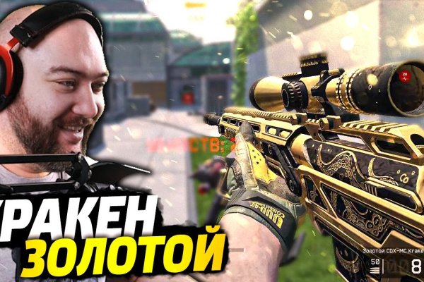 Кракен 16 at
