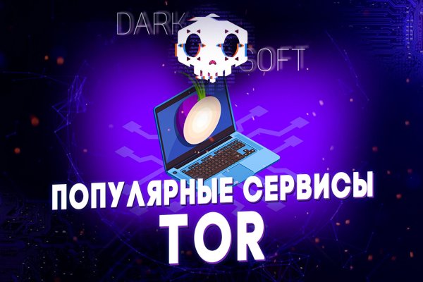 Кракен онион даркнет площадка