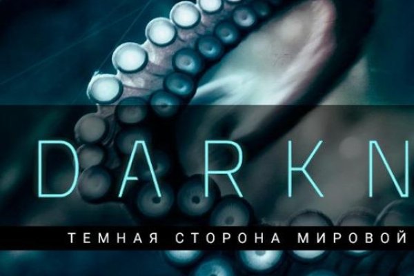 Кракен даркнет ссылка на сайт