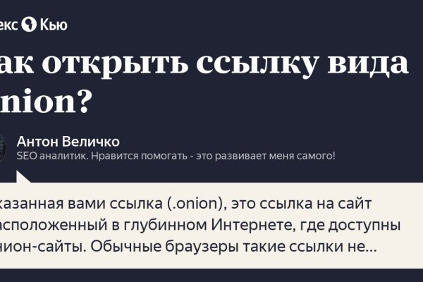 Кракен что продается