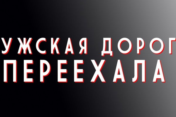 Кракен официальный