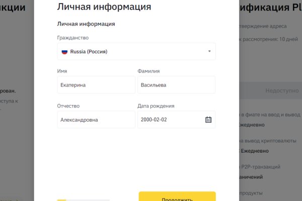 Кракен открылся