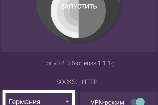 Пользователь не найден кракен