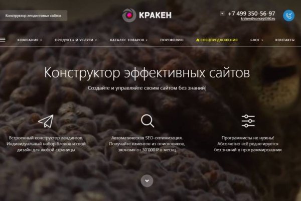 Kraken13 at сайт