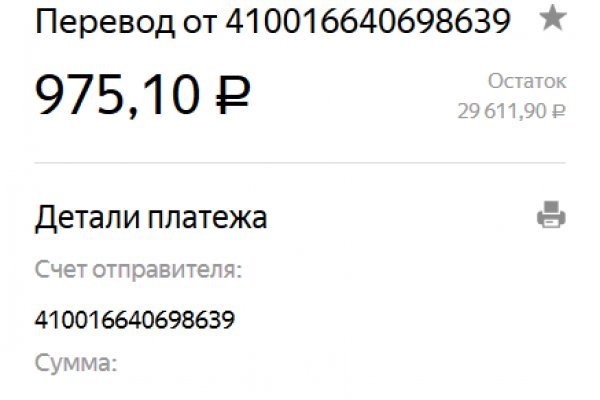 Кракен зеркало орион