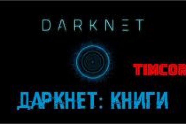 Покупки на кракене даркнет