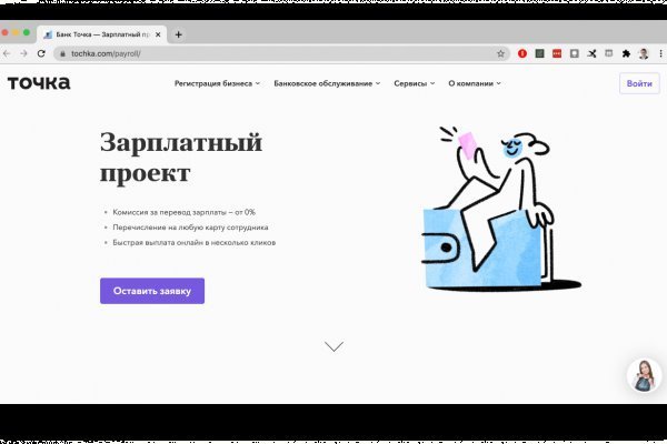 Не работает сайт kraken