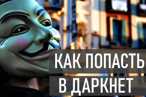 Кракен сайт юнион