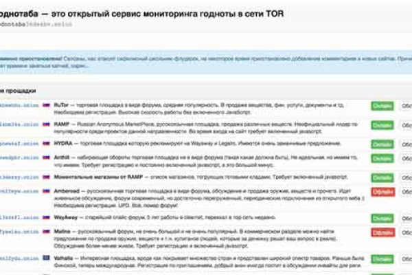 Ссылка на кракен 11