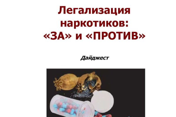 Кракен наркоторговец