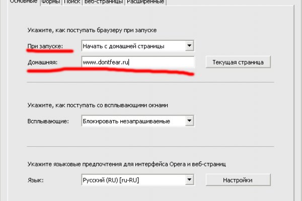 Забыл пароль кракен