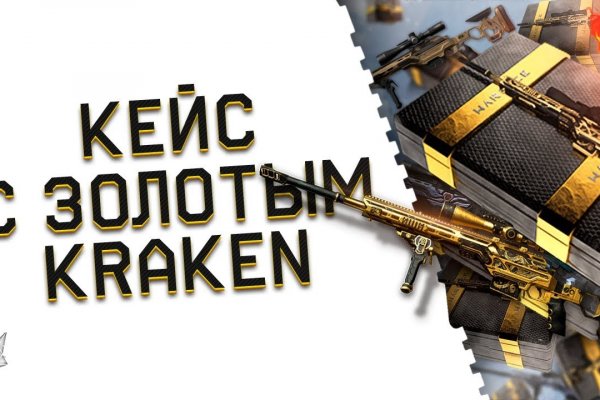 Kraken 17at