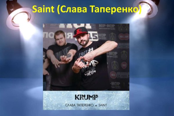 Забыл пароль кракен