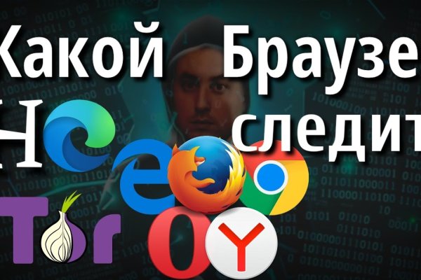 Кракен kr2connect co