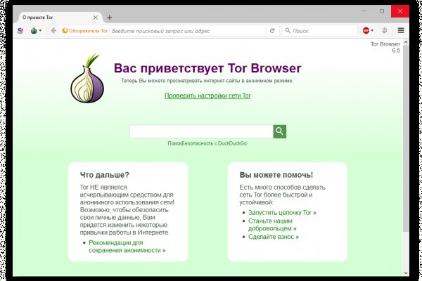Восстановить аккаунт кракен