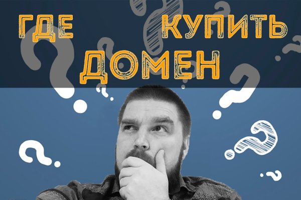 Найти зеркало кракена