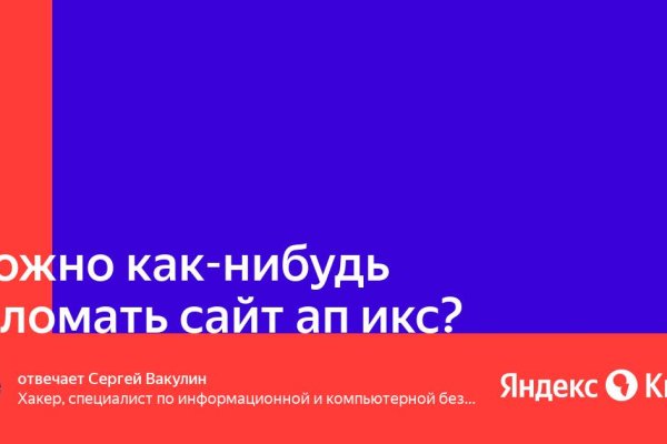 Кракен не работает сегодня