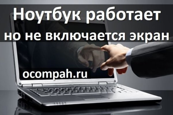 Кракен сайт