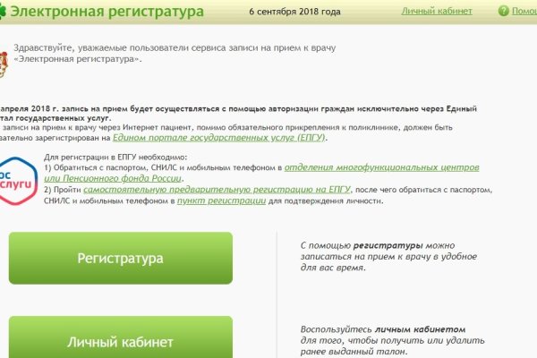 Официальный сайт даркнета