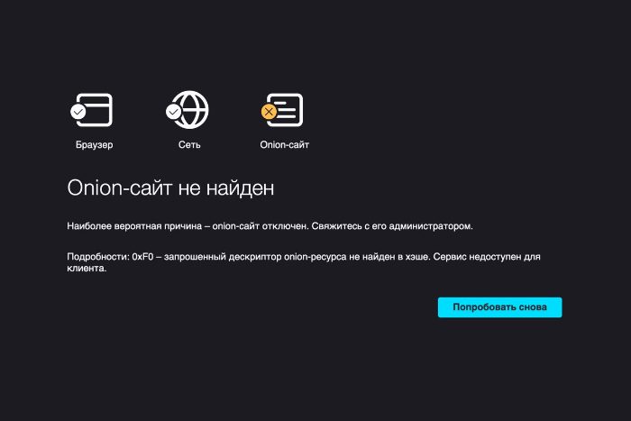 Взломали аккаунт кракен