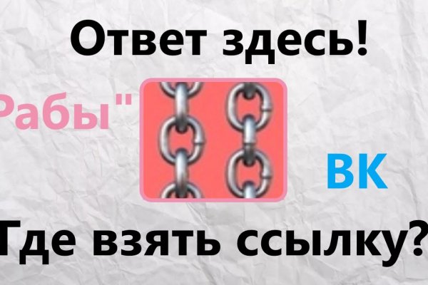 Даркнет ссылка